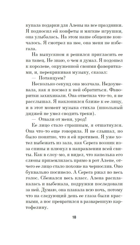 Йалка